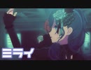 【プロセカMV】Vivid BAD SQUADにまふゆを入れてみた。(ミライ編)