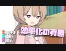 シャッフルシェアハウス＃723VOICEROID劇場】