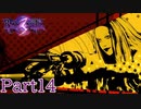 【BAYONETTA３】Part14 覗くヤツは万死に値する
