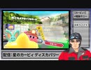 #3【星のカービィ】癒しを求めて星のカービィ ディスカバリー