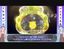 【ポケモンSV】琴葉姉妹のコンボギミックラボ #2【ハラバリー】