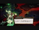 【Hades】デバフ盛りタロス拳 P1