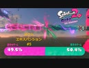 スプラ2 オクト#5  ラスボス ネルス像