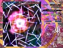 【実況】全力で楽しむ東方紺珠伝part2