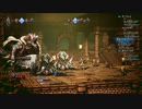 OCTOPATH TRAVELER 実況プレイ パート78