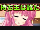 【説明文読んでね】【魔法使い向け】#25　風呂場に見知らぬローターが落ちてたんだが【妹ぱらだいす！2】