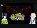 そらとセイカの時のオカリナ冒険記Part13【Voiceroid実況】
