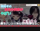 寝起きのマジシャンに燃やされるかける探偵【にじさんじ切り抜き/夜見れな/シェリン・バーガンディ】