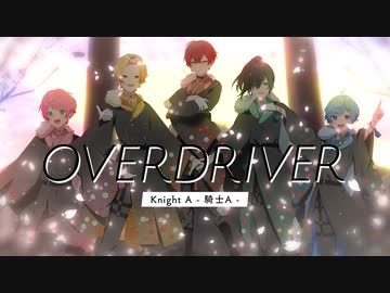 【MV】OVERDRIVER／Knight A - 騎士A -