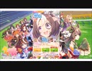 ウマ娘プリティーダービー【サポカ】無料10回引く