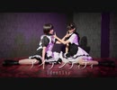 【卯花×にこ】アイデンティティ 踊ってみた
