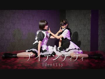 【卯花×にこ】アイデンティティ 踊ってみた