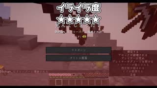 【minecraft】マイクラでイライラすることあるある【ティンティンティティン】【マインクラフト】