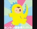 すすめ！ドラゴン・キッズ(off vocal)