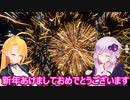 新年のご挨拶