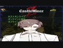 【第二回限凸祭】マイクラみたいなやつ、やらねば…。【castle_minerZ】