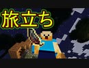 【実況】俺のマインクラフト　黄昏＆抜刀剣編　その2(森を探検～地味な生垣迷路)【Minecraft】