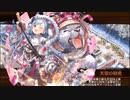 【城プロRE】初夢つむぐは黄金の幻奏-絶壱- 難 槌のみ2人 再配置無し