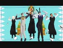 【Fate/MMD】うまうま