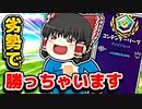アリーナでショットガン神エイムで敵を倒す【フォートナイトゆっくり実況】