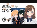 湛深とはなび尊すぎだろ！【自コ紹介】【新人VTuber】【NovelAI実況】