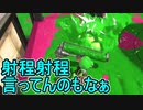 【日刊スプラトゥーン3】ランキング入りを目指すダイナモ使いのXマッチ実況プレイPart30【Xパワー2461ガチホコ】