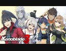 シュルクを愛した男のゼノブレイド３実況　＃５
