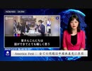 America Fest ：全ての問題は中国共産党に原因