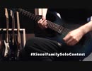 Kiesel Solo Contest 2020