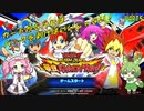 【遊戯王ラッシュデュエル】ずんだもん・めたんと楽しくデュエル！　Part5【VoiceVox実況】