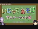 【Cataclysm:DDA】いじってあそぼ【アニメーション編】