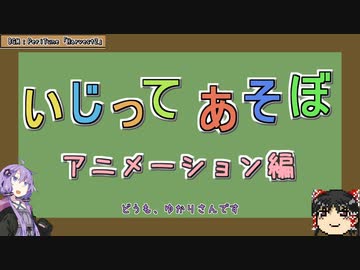 【Cataclysm:DDA】いじってあそぼ【アニメーション編】