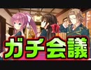 【生徒会戦争】#24　真面目なトーンだけど無能な副会長の企画が狂ってる【PRIMAL×HEARTS】