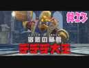 【KRAUN】舞台は滅びた地球!?「星のカービィ-ディスカバリー-」パート１３【ゲーム動画】