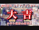 【FGO】2023年 謹賀新年 ラスプーチン狙ったら今年の運勢がわかりました【ラスプーチン ピックアップ ガチャ Fate/Grand Order】