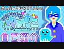 【平面系実況者】平面すぎるVTuberの自己紹介