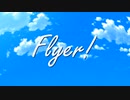 【人力ツイステ】F.l.y.e.r.!【ジャック・ハウル】