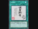 サイレント・マジシャン使いがタッグフォースをやってみた　20