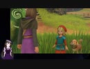 【VTuber・VOICEVOXゲーム実況】過ぎ去った青春を振り返りながら～DRAGON QUEST XI～過ぎ去りし時を求めてS 初見実況プレイ part012