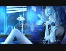 シティスモーク / 可不