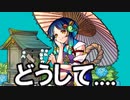 【モンスト】ヤクモを狙って新春超獣神祭を引いたら…（ゆっくり実況）