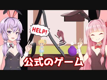 琴葉茜と結月ゆかりと2023年も線を引くゲーム #2【救え！邪神ちゃんドロップキック】