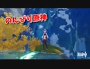 【原神 ‐Genshin‐】甘雨ちゃんの超仕事シリーズ282！雑談しながらデイリー消費！【Part676】