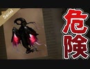 【ホラー】こいつからは逃れられない　ヨミガエリの記憶　　#6
