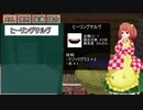 【東方MMD】小鈴のアトリエ　その2