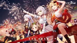 オリジナル原神ファン曲 海灯祭一夢千宵 【謹賀新年MAD】