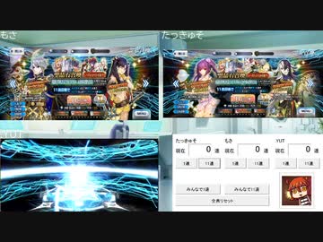 【FGO】3人で福袋のちラスプーチン出るまで回す【正月2023】