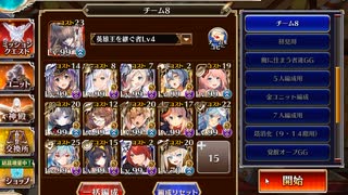 千年戦争アイギス 魔神アスタロト降臨Lv16☆4 撃破6～放置