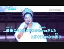 【ニコカラ】First Love／白冰冰（白雪嬅）【ライブ映像】【on vocal】