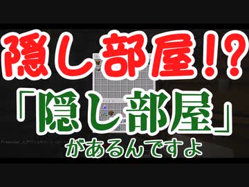 古代都市の隠し部屋の秘密を追え！【ゆっくり+ボイロ実況】